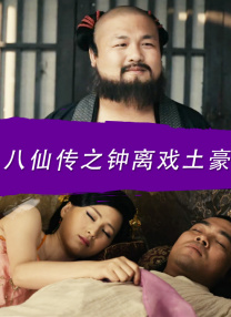妻子的身体是丈夫的2017