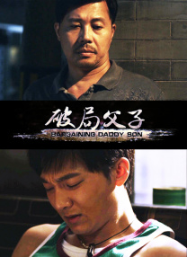 善良的朋友妻子(2019)